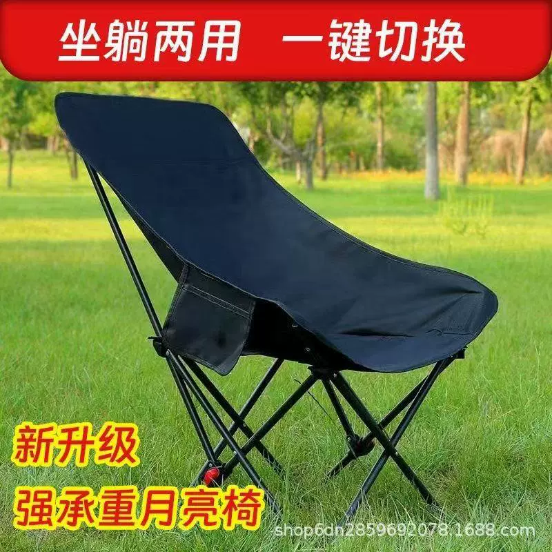 户外摆摊便携椅子休闲家用月亮椅露营野餐旅行躺椅手提钓鱼折叠椅