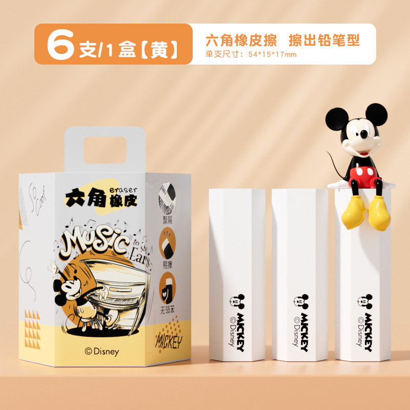 ディズニー 六角消しゴム 2b シンプル ミッキー 小学生専用消しゴム 跡が残らない きれいなカスが少ない消しゴム|undefined
