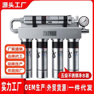 Stainless steel water purifier household direct drinking water Grade 5 kitchen ultrafiltration water purifier factory tap water filter wholesale