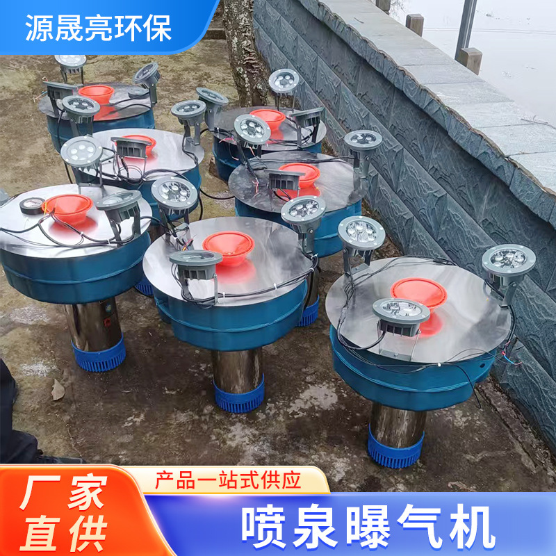 Colorful Light Fountain Aerator, Pond Aerator, Mains Power Model, Solar Power Model, Universal River Surface Fountain Aerator