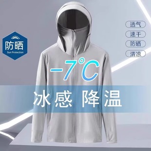 Ice Silk Sun Protection Clothing for Men and Women in Summer 2025 New Outdoor Breathable Sun Protection Clothing Anti-Uv Cool Men's Jacket