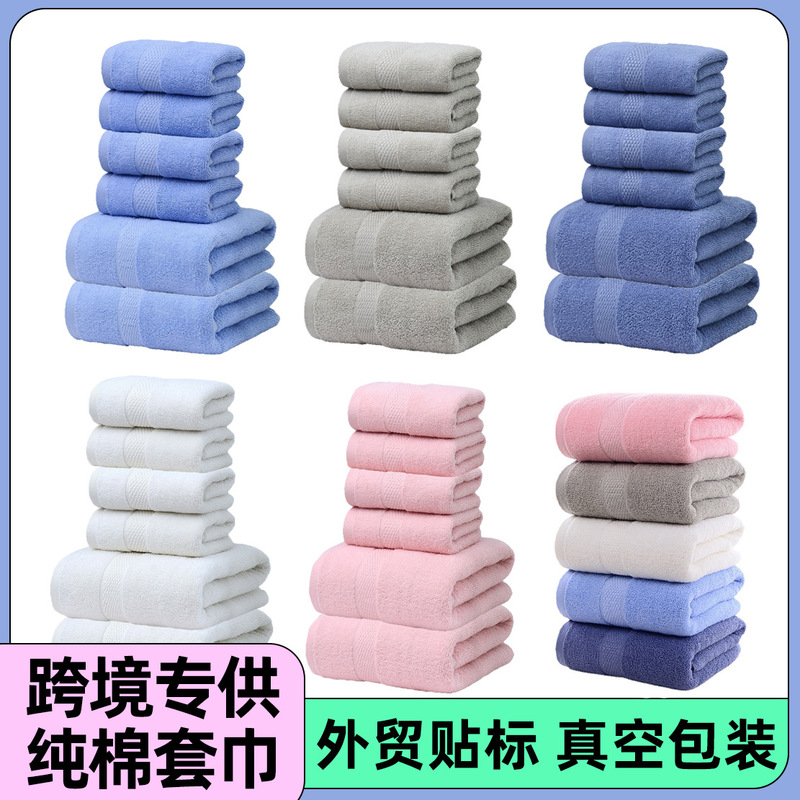 Cross-Border 6-Piece Cotton Bath Towel Set, Hotel Absorbent Pure Cotton Bathroom Towel, Amazon Gift Towel Set