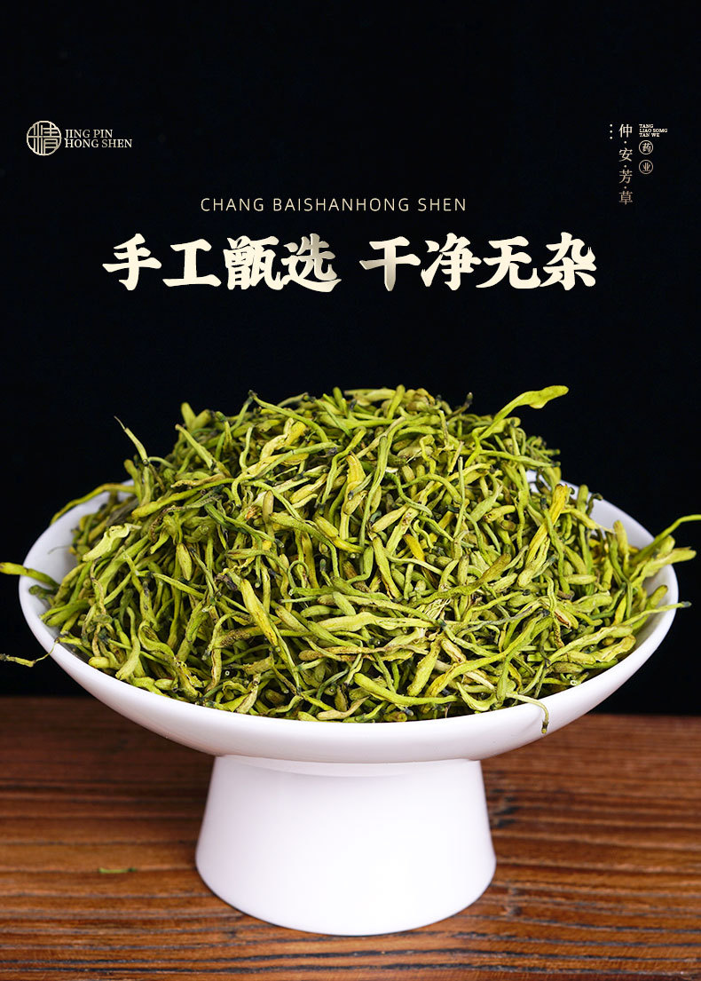 Jin Yin Hua (Lonicera japonica) Dried Flower Buds — Bulk Herbal Tea for Daily Brewing specifications