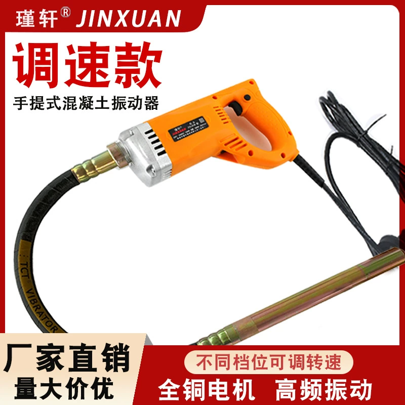 Многофункциональное регулирование скорости портативный бетонный ударный стержень строительная площадка смешанный вибратор цементный вибратор однофазный 220V
