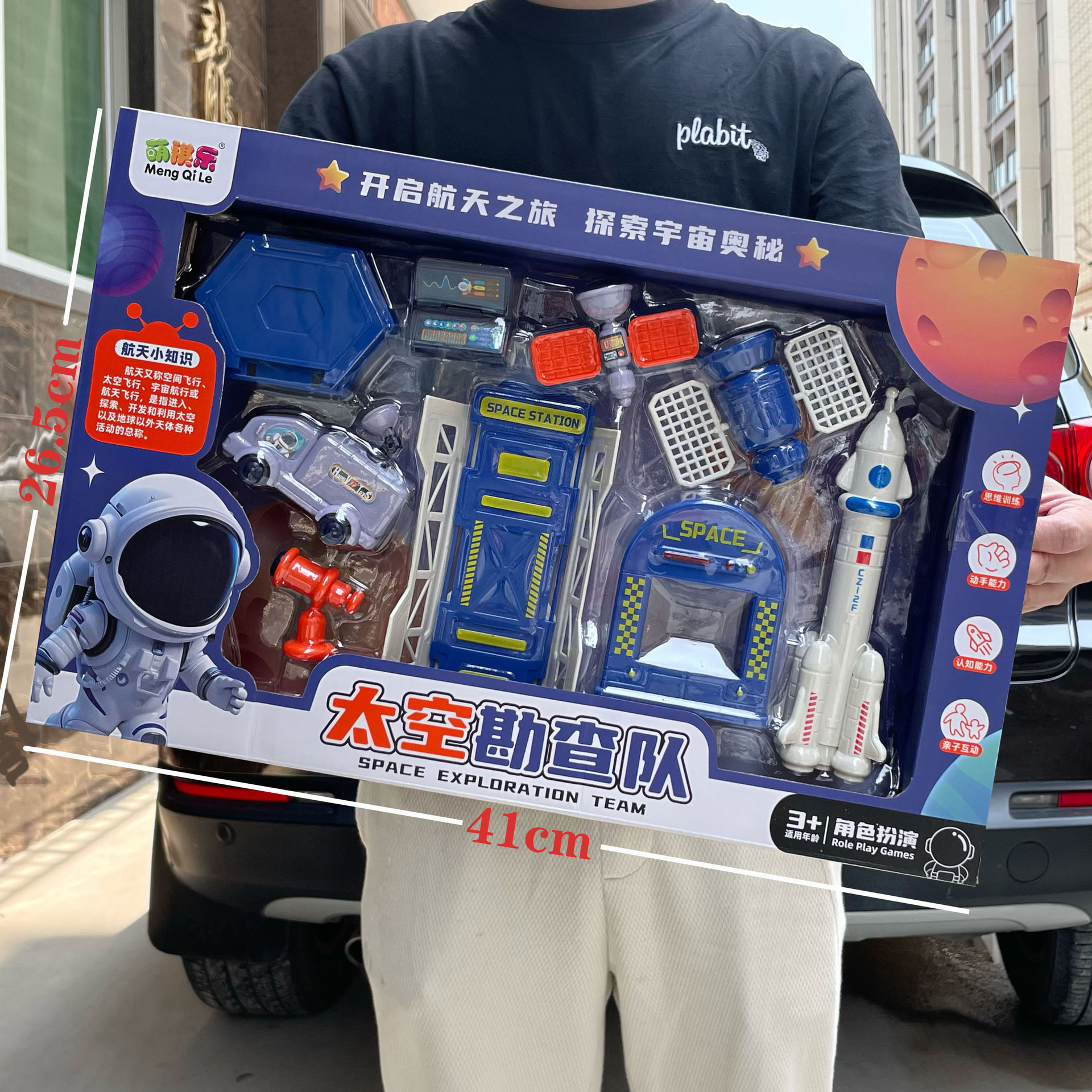 Niños astronauta modelo de aviación juguete niño traje jardín de infantes institución de educación y capacitación admisión caja de regalo grande al por mayor