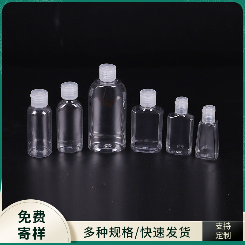 塑料喷雾瓶透明侧喷瓶消毒水分装瓶便携式旅行塑料瓶八角瓶可批发