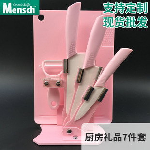 Zirconia Ceramic Knife Infant Ceramic Knife Food Supplement Set Baby Food Supplement Tool Kitchen Gift 7-Piece Set