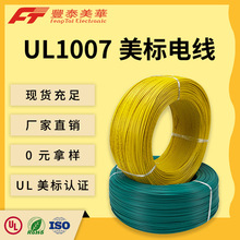 ̩�����ߜ���|  UL1007��Ӿ�PVC�^�� �B�Ӿ����Ӽӹ�늾�