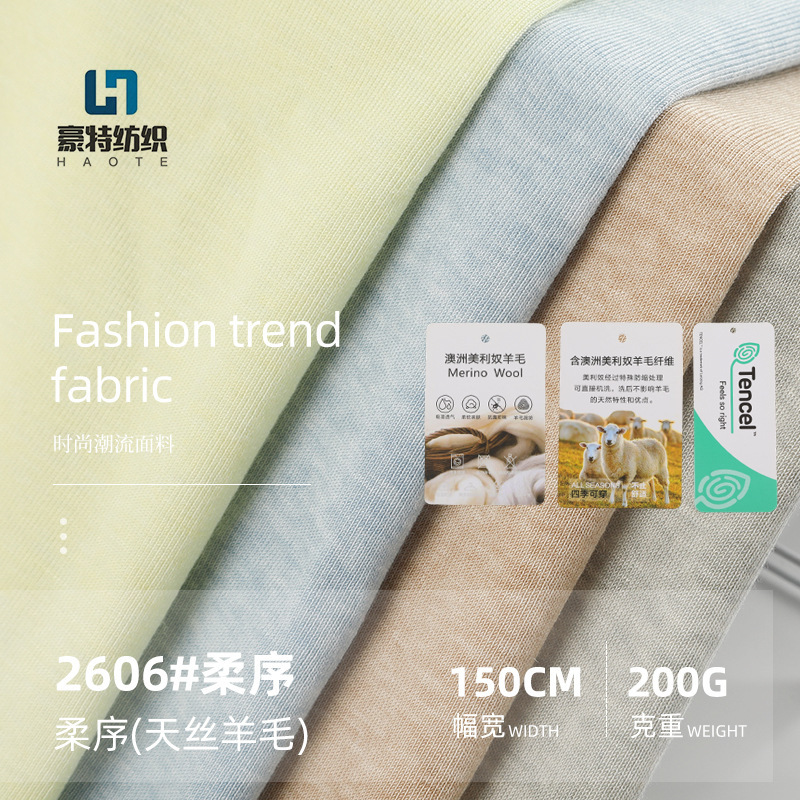 Merino Tencel Wool Fabric, Lyocell Snowflake Base Shirt Fabric, 200g Stretch Knit T-Shirt Fabric Merino Tencel Wool Fabric, Lyocell Snowflake Base Shirt Fabric, 200g Stretch Knit T-Shirt Fabric