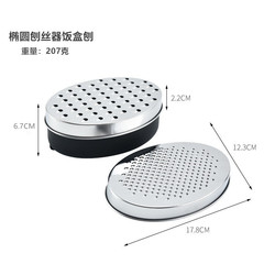 楕円形のおろし器の台所用野菜のおろし箱の両面のおろし器のチーズのおろし器