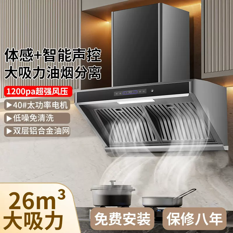 油烟机家用吸油烟机自动清洗油烟分离抽烟机大吸力厨房油烟机批发