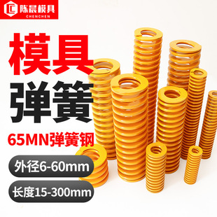 Yellow 65mn die spring high strength compression spring flat wire compression rectangular spring made in China lighter load TF