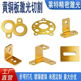 铜及铜合金材;激光加工;钛及钛合金材
