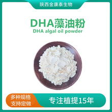 DHA����΢�ҷ�10%-20%ʳƷ��DHA�۶�ʮ��̼��ϩ��DHA���ͷ�