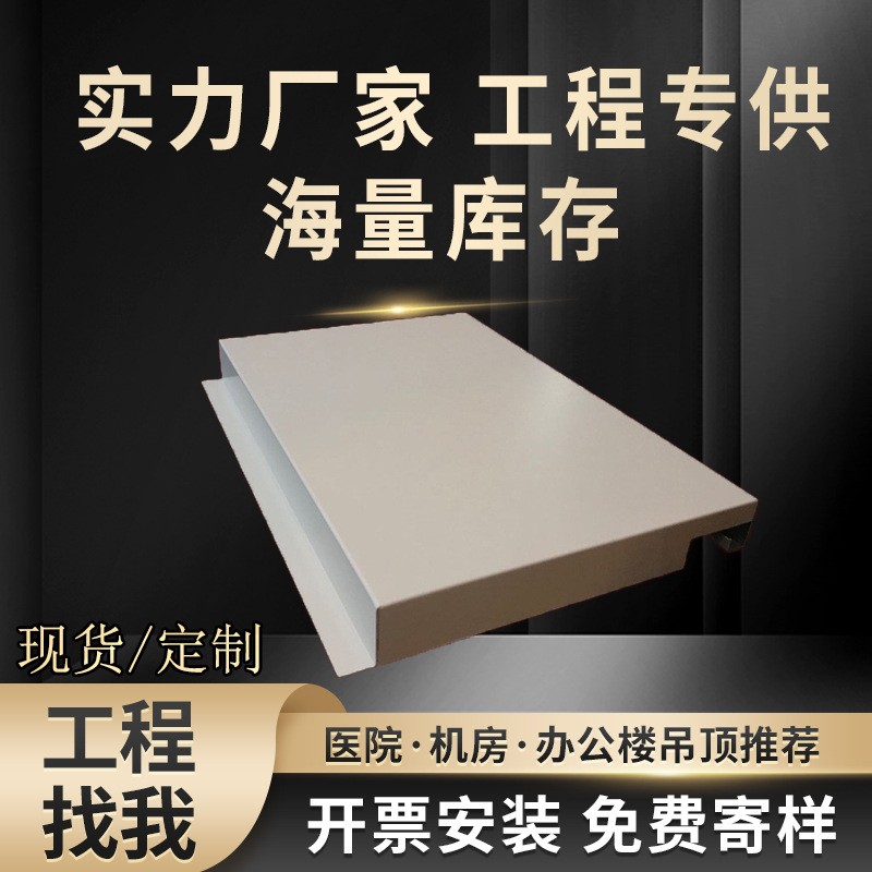 广东厂家直供冲孔平面铝勾搭板天花 E型条扣铝天花 包工包料