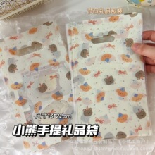 卡通小熊手提袋节日礼品礼物包装袋饰品袋出卡文创打包袋分装袋