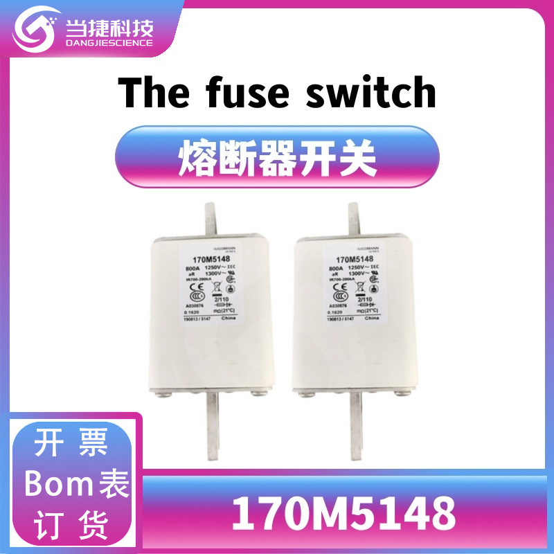 170M5148 全新模块 大功率快速熔断器底座 原装现货