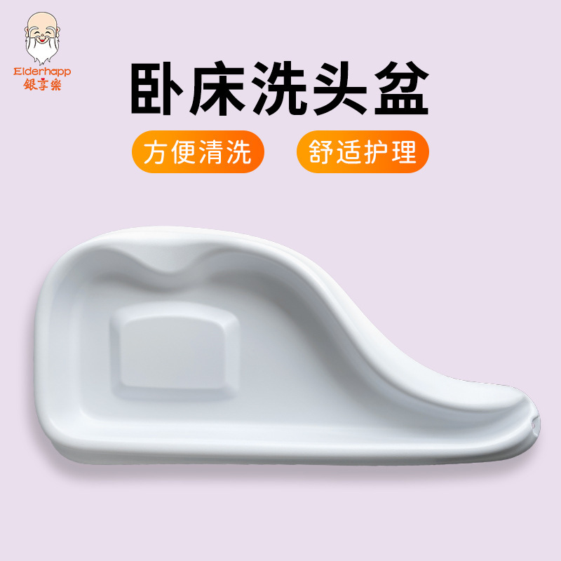 Bedrest Shampoo Basin Home Shampoo Basin for Elderly Pregnant Women Patients Bedrest Shampoo Board Nursing Bed Simple Shampoo Basin Bedrest Shampoo Basin Home Shampoo Basin for Elderly Pregnant Women Patients Bedrest Shampoo Board Nursing Bed Simple Shampoo Basin