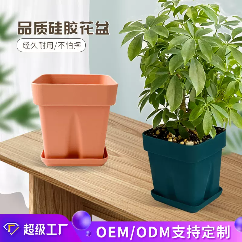 定制环保硅胶花盆多肉桌面装饰方形大号防摔居家办公室花瓶批发
