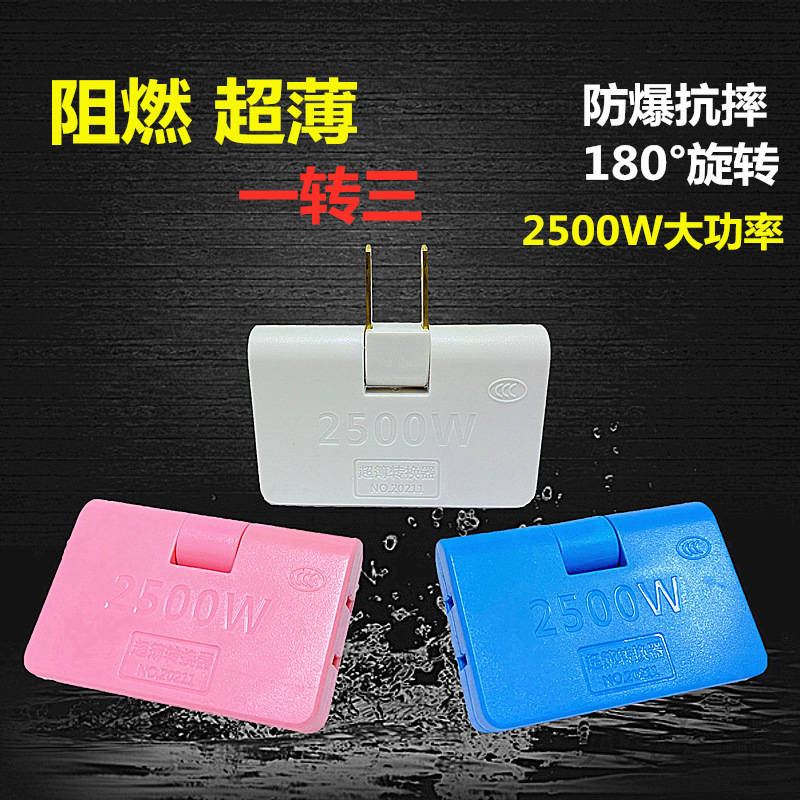 Cross-border American socket one-to-multiple converter wireless conversion plug power adapter rotating US gauge socket