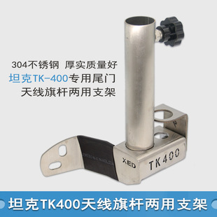 �m���̹��400�쾀֧��TK-400Hi4T܇̨ԽҰ���b304���P䓷��I����