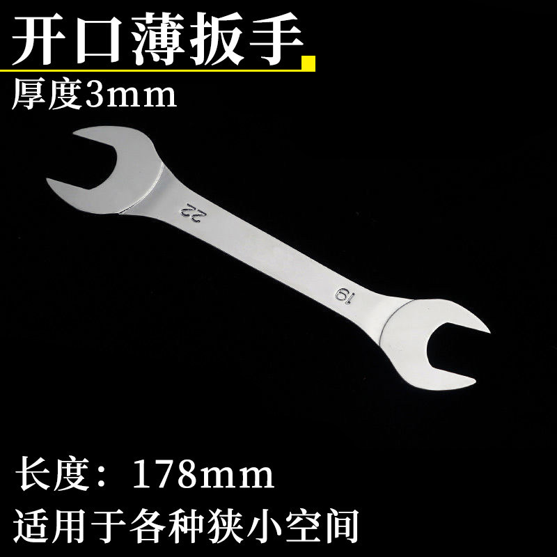 Llave de doble abertura delgada de doble cabeza super delgada 10 - 12 - 14 - 17 - 19 22 - 24 - 27 placa