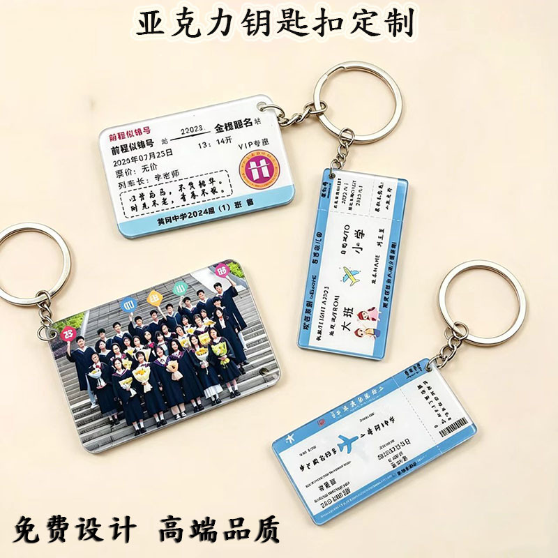 Airline Ticket, Bus Ticket, Keychain, Custom Graduation Season Acrylic Pendant, Photo, Name, School Emblem, Student Commemorative Gift