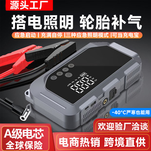 Brand New Popular Car Emergency Starting Power Supply, Power Bank, Air Pump, Electronic Device Charging, Lighting All-In-One Machine