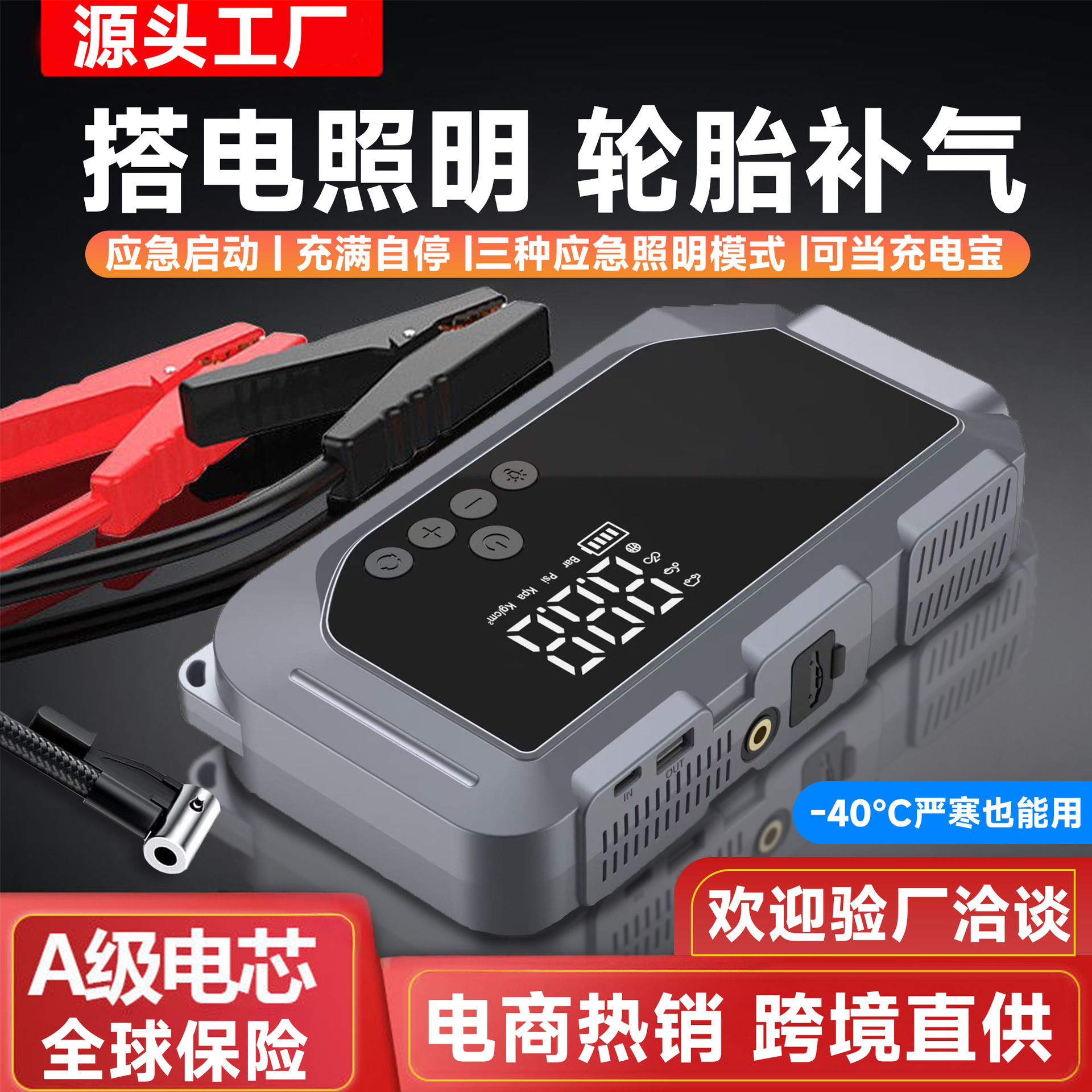 全新爆款汽车应急启动电源 搭电宝 打气 电子设备充电 照明一体机