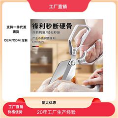 新款加厚大头剪厨房剪刀加长强力鸡骨不锈钢骨头家用多功能专用剪
