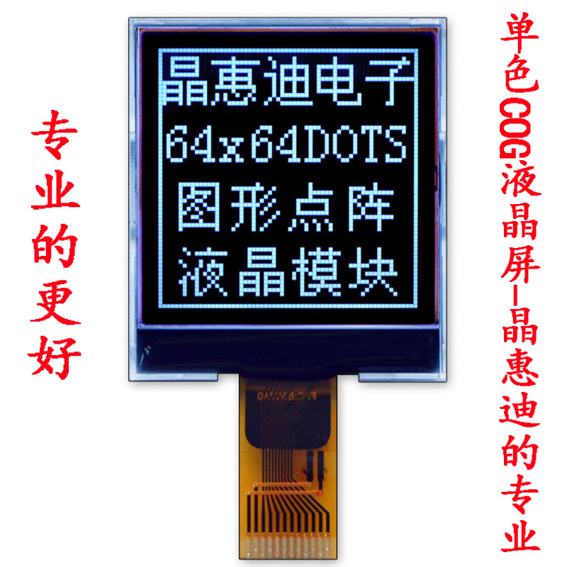 6464/Һ��ģ��/1.6��/LCM/����/FSTN/�ڵװ���/JHD6464-G15BTWF-B