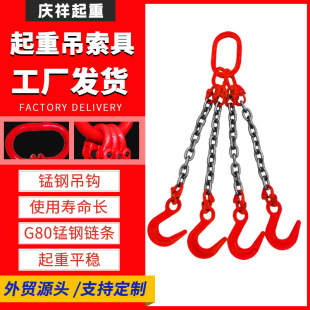 起重吊索具叉车专用G80锰钢锻造铁链铁钩子行车吊车大开口吊索具-阿里巴巴