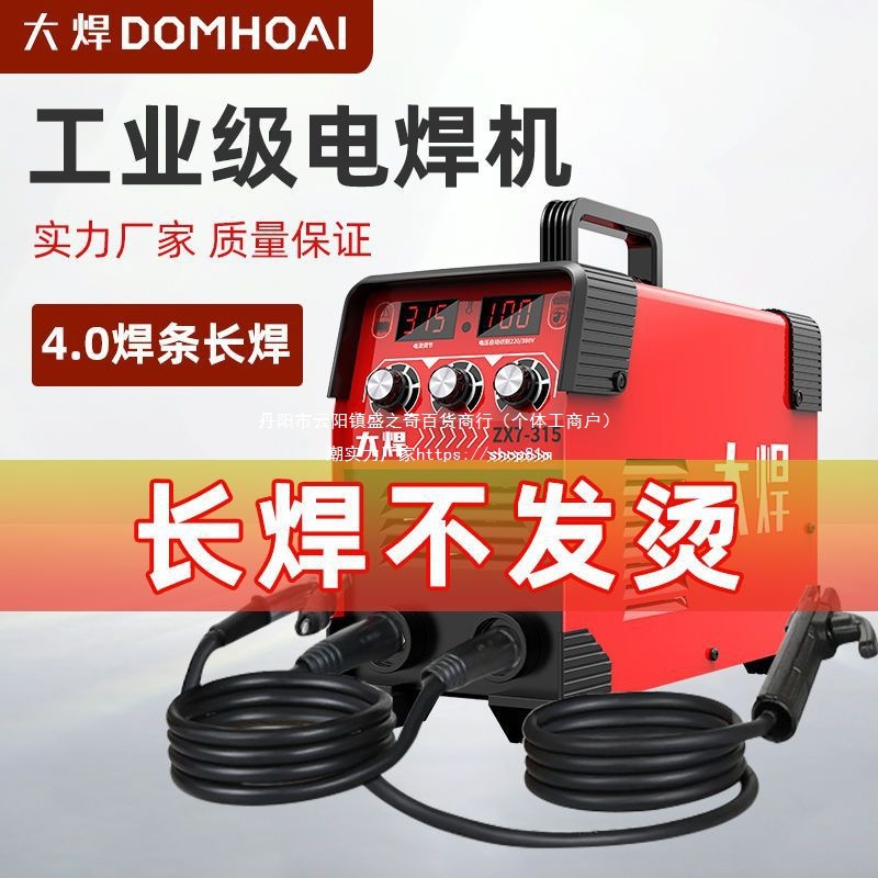 大焊小型315电焊机便携式220v家用250微型全铜直流迷你电焊机全套