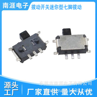 Toggle Side Mini Mini Seven 7-Pin Two-Speed Small Micro Sliding Toggle Switch Msk-12C00 Patch Small Toggle