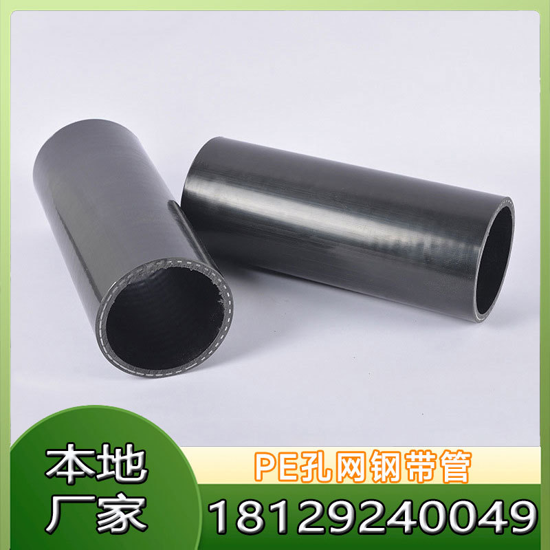 喜马 PE孔网钢带管市政给水消防管道多规格孔网钢带管厂家现货优