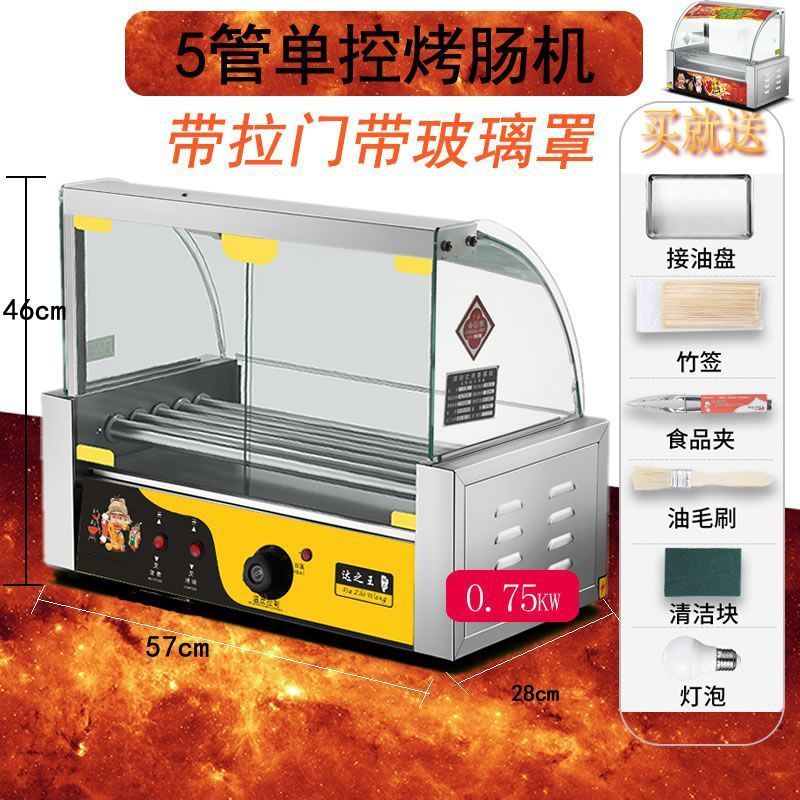 烤肠机商用小型热狗机摆摊烤香肠机家用全自动烤肠迷你火腿肠机器|undefined