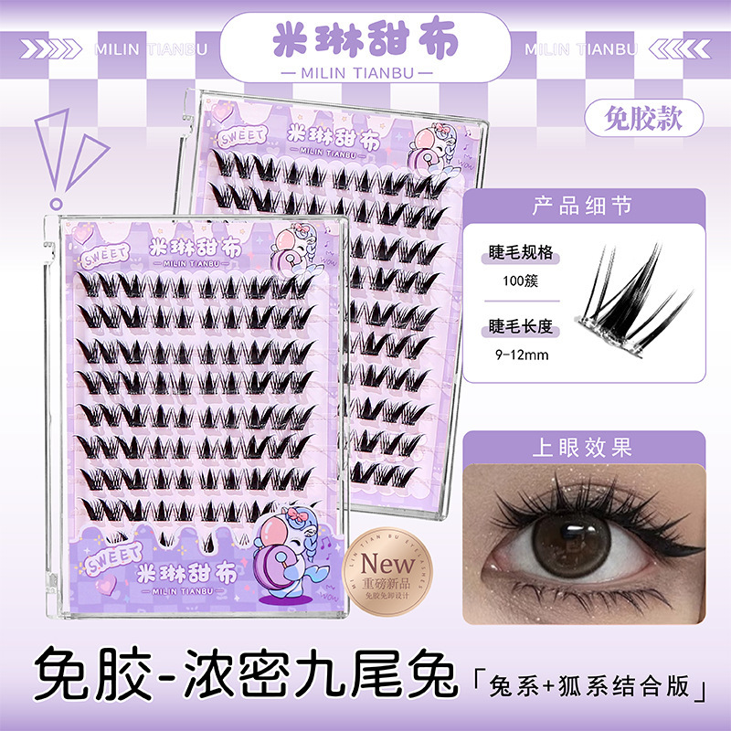 Milin Sweet Cloth 10列接着剤不使用ポラリス下まつげつけまつげ厚い自然なシミュレーションコミックカーリング|undefined