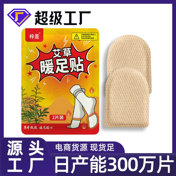 Legs patch with bitter wormwood