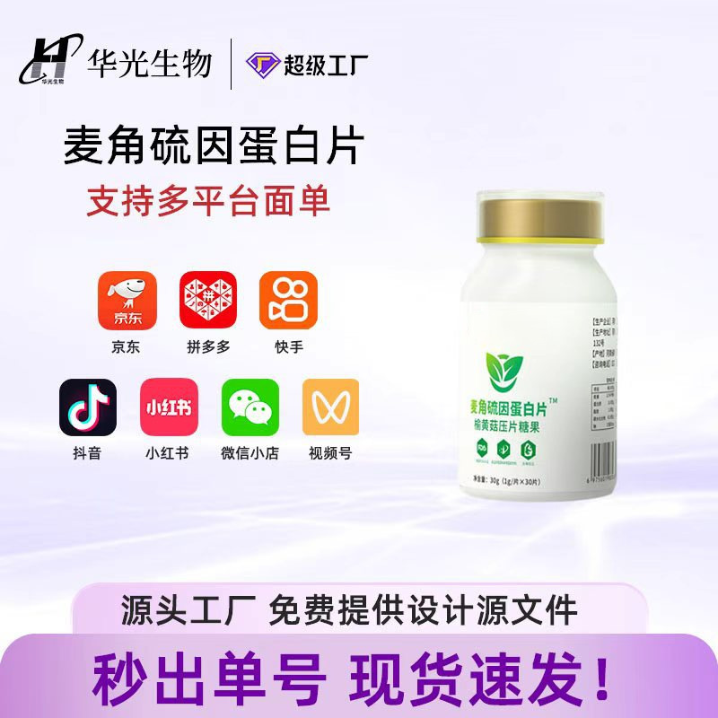 Egt Ergothioneine Glutathione Capsules Collagen Tablets Factory Stock Ergothioneine for Oral Use High Purity