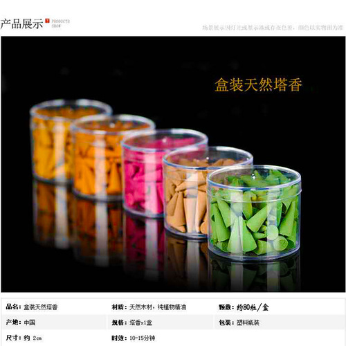 Boxed Pagoda Incense Cones Old Mountain Sandalwood Bullet Tower Aromatherapy Deodorizing Incense Home Use Cross-border