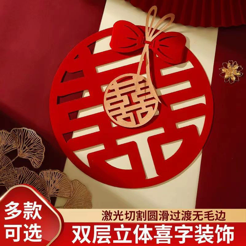 Свадебная трехмерная свадебная наклейка свадебная комната макет настенная наклейка дверная дверь гостиная задняя стена декоративная фланелевая подвеска