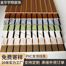 PVC发泡异形格栅 仿木纹大理石纹金属腰线板家装整装定制免费寄样