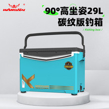 2023望海碳纹版钓箱竞技钓鱼箱高坐姿钓箱特价多功能台钓保温箱