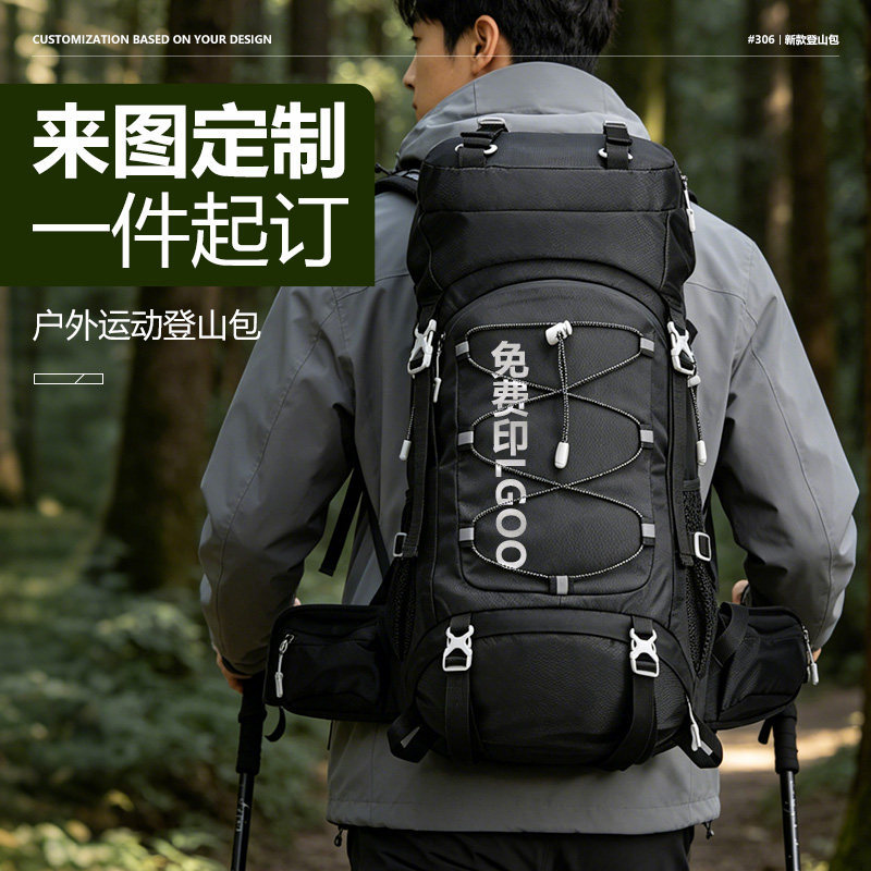 Outdoor sports mountaineering backpack, large-capacity backpack for hiking and camping, multifunctional travel backpack for men, customizable with logo