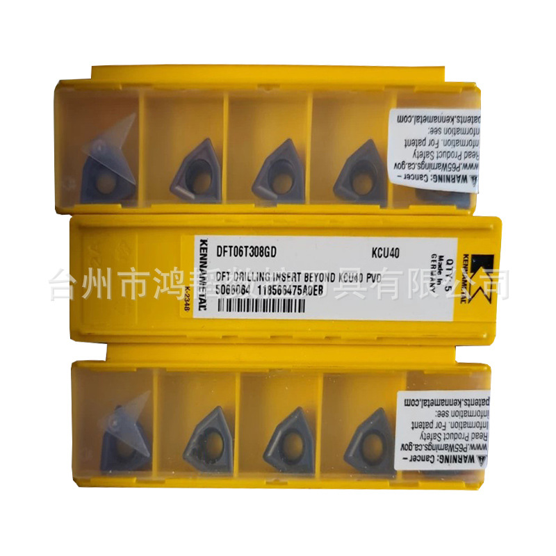 DFT06T308GD KCU40肯纳数控刀具钻削刀片CNC机床硬质合金钻孔刀粒