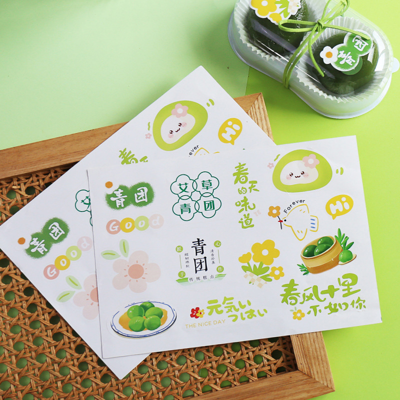 可爱青团贴纸烘焙手工清明果包装盒子封口装饰不干胶