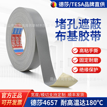 ����tesa4657��ɯ4657�ٸ���Ի�ɫ�������������¿��ڱι̶�����