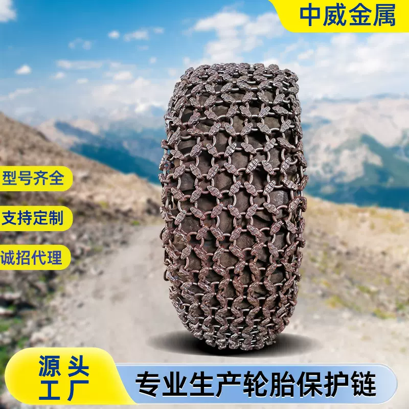 装载机轮胎保护链20型多规格轮胎保护防滑链叉车铲车轮胎保护链条