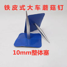 ��܇Ģ���10mm�FƬʽ�ḁ�zƬ��؛܇݆̥���aƬ���̥�D����zƬ