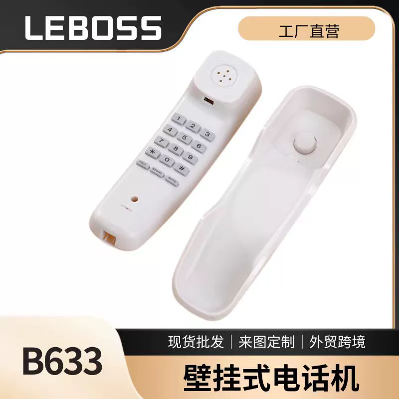 Английский настенный добавочный номер B633 отель настенный телефон домашний офис стационарный телефон для внешней торговли через границу